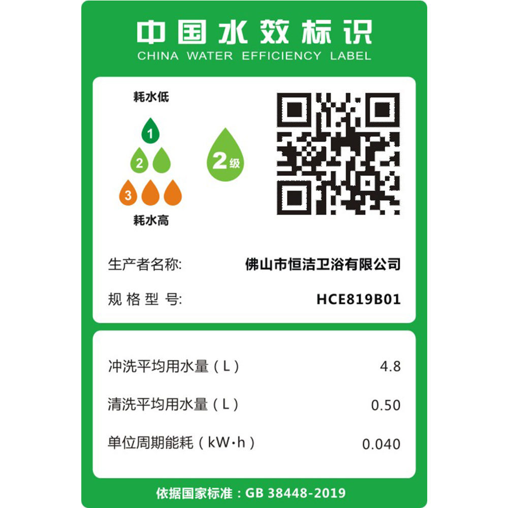 HCE819A01 Q6茄子APP视频下载全部一体机