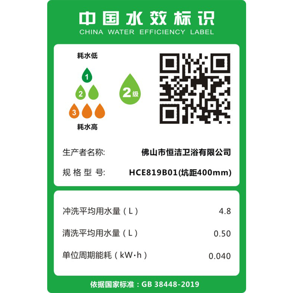 HCE819A01 Q6茄子APP视频下载全部一体机