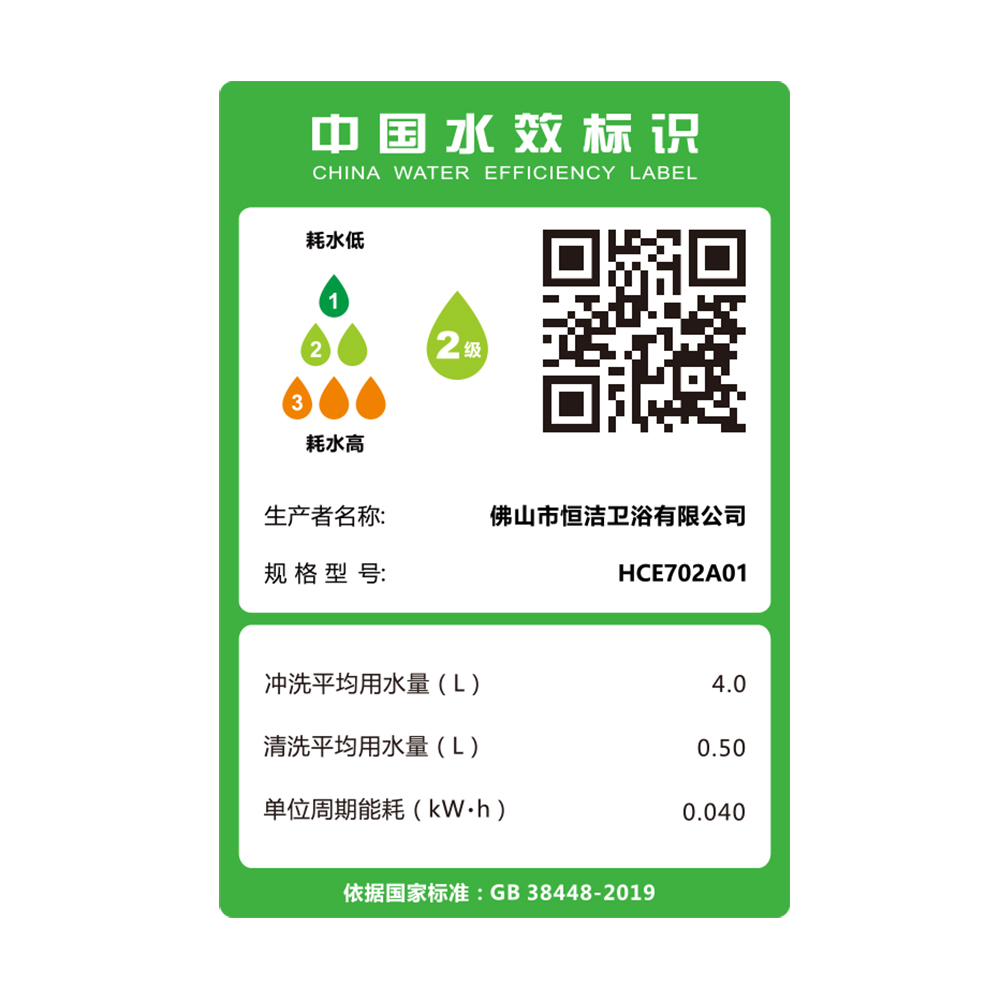 HCE702A01  Q1S泵冲茄子APP视频下载全部一体机
