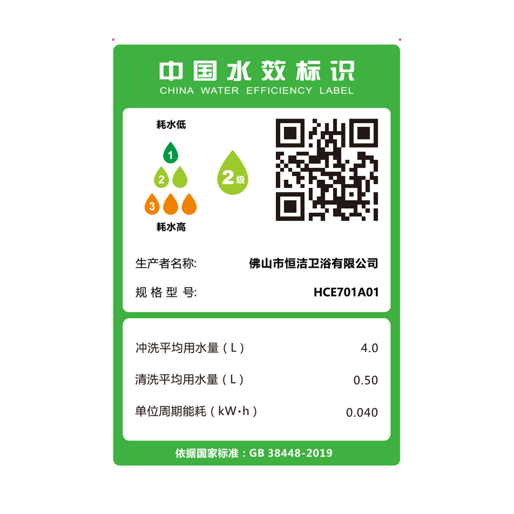 Q1A HCE701A01  直冲茄子APP视频下载全部一体机