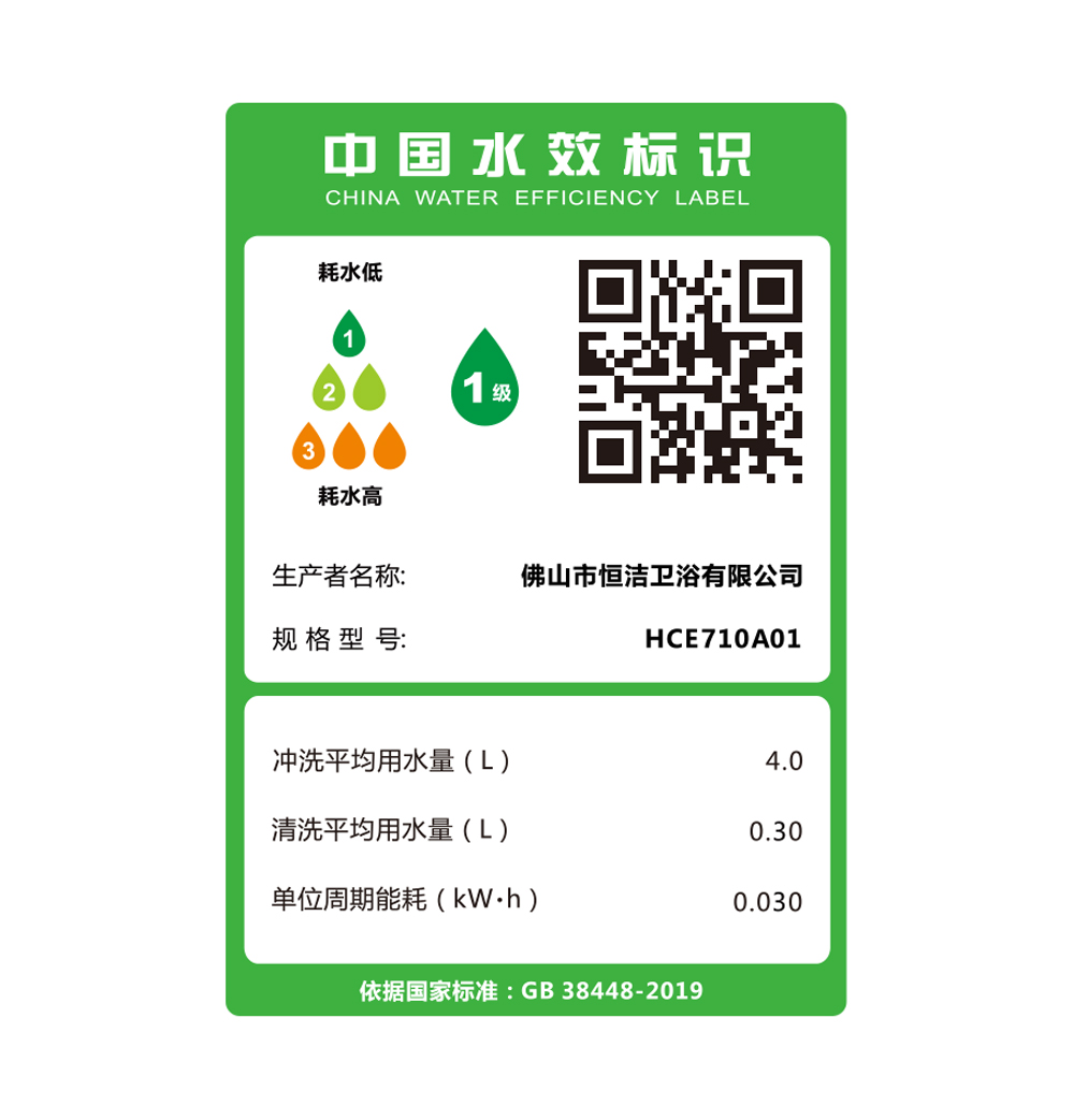 HCE710A01  Q3I茄子APP视频下载全部一体机