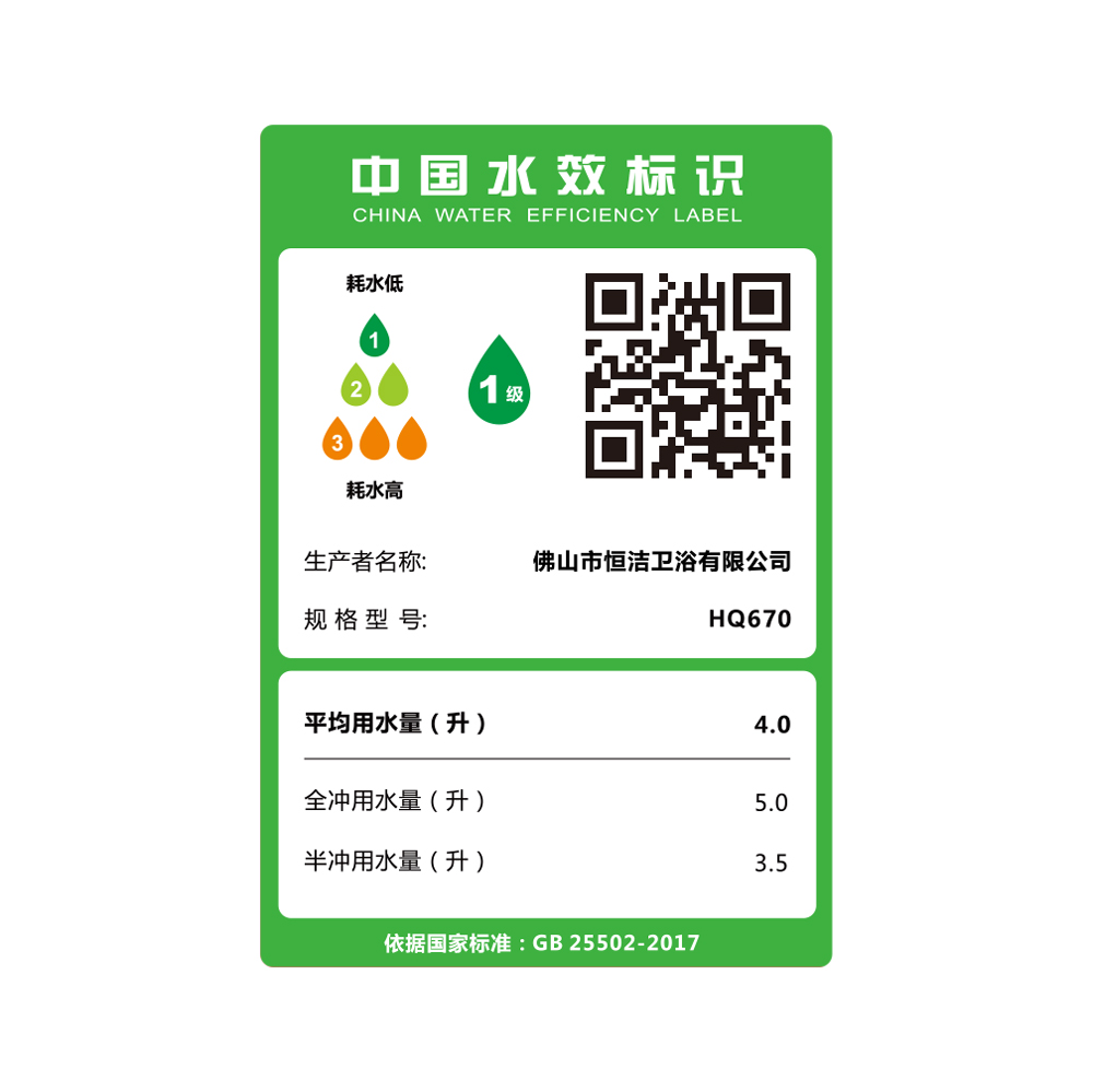 HQ670 轻茄子APP视频下载全部一体机