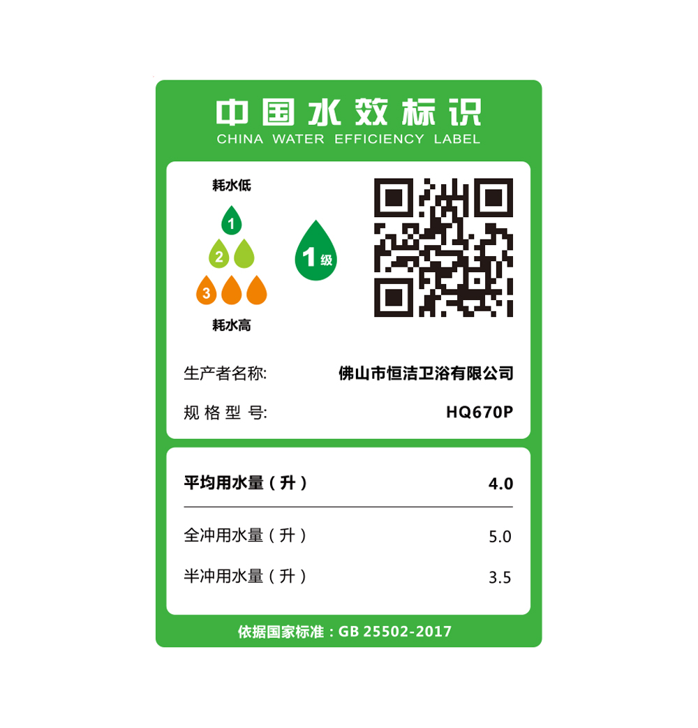 HQ670P 轻茄子APP视频下载全部一体机