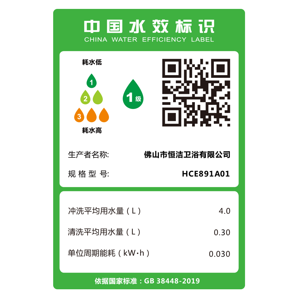HCE891A01  H5P茄子APP视频下载全部一体机