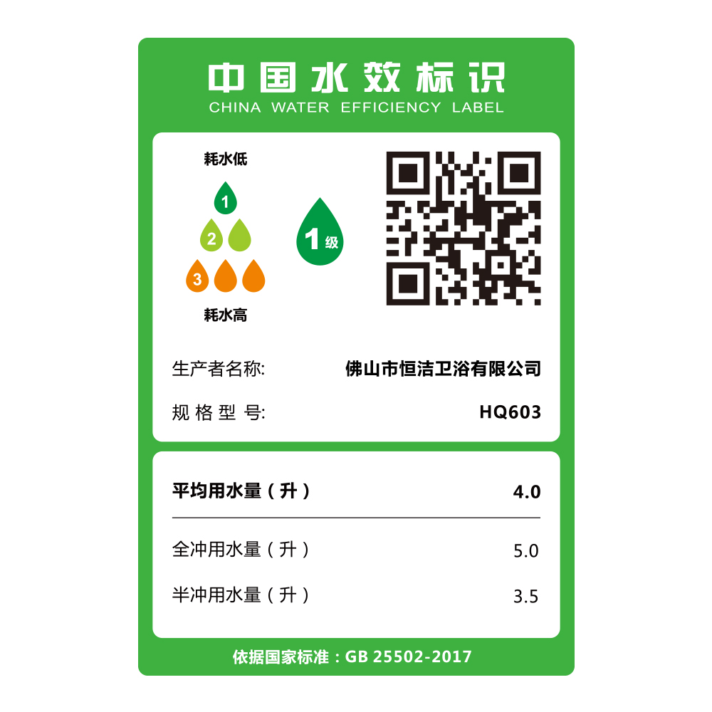 HQ603 轻茄子APP视频下载全部一体机