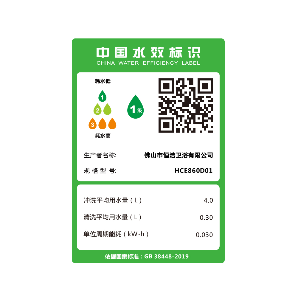 HCE860D01 Q5-2茄子APP视频下载全部一体机