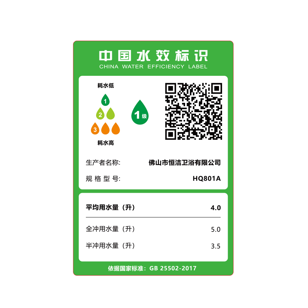 HQ801A N1壁挂轻茄子APP视频下载全部一体机