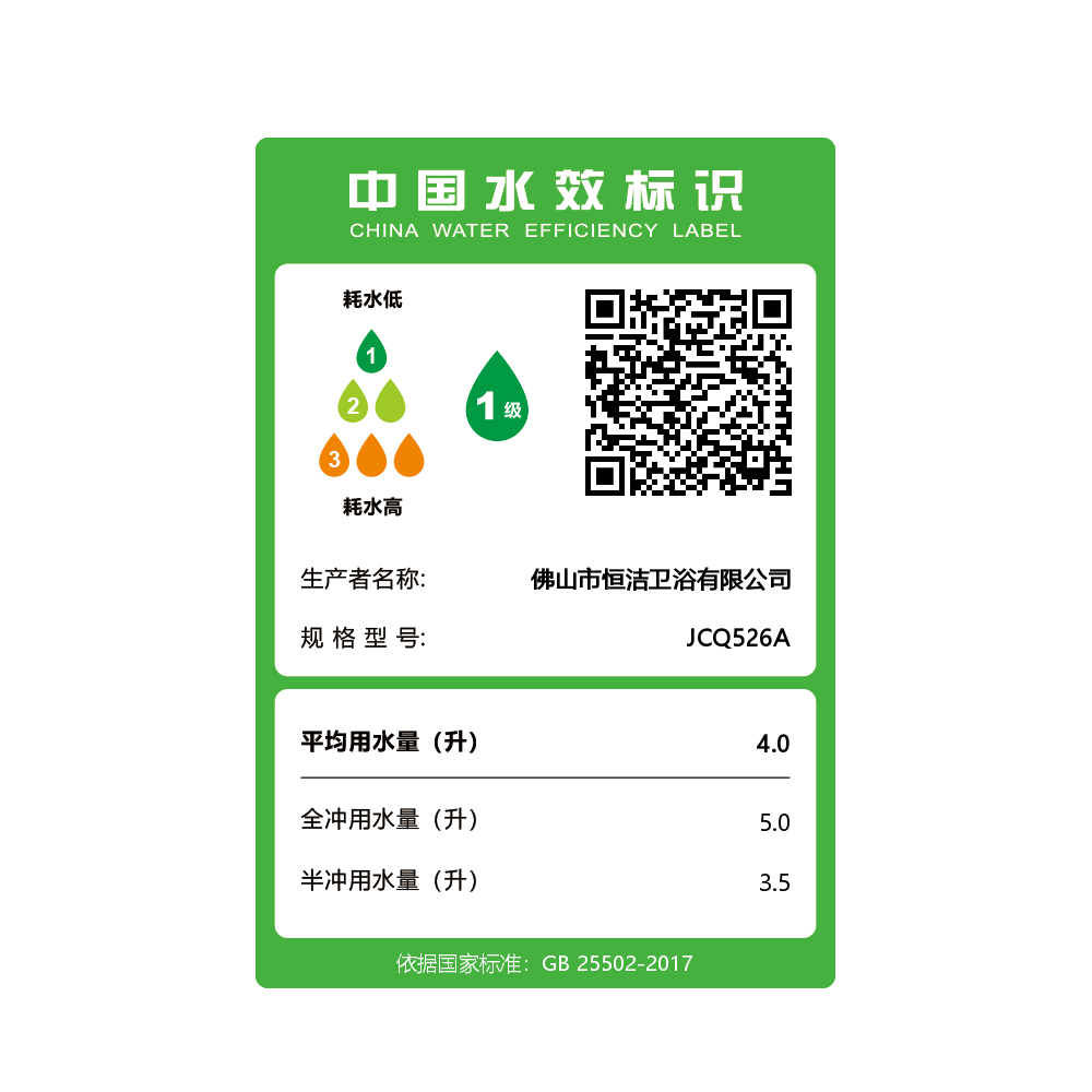 JCQ526A 轻茄子APP视频下载全部一体机